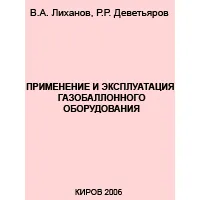 Книги про ГБО