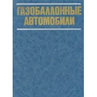 Книги про ГБО