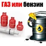 ГБО все преимущества и недостатки.