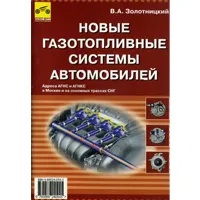 Книги про ГБО