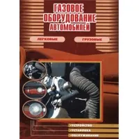 Книги про ГБО